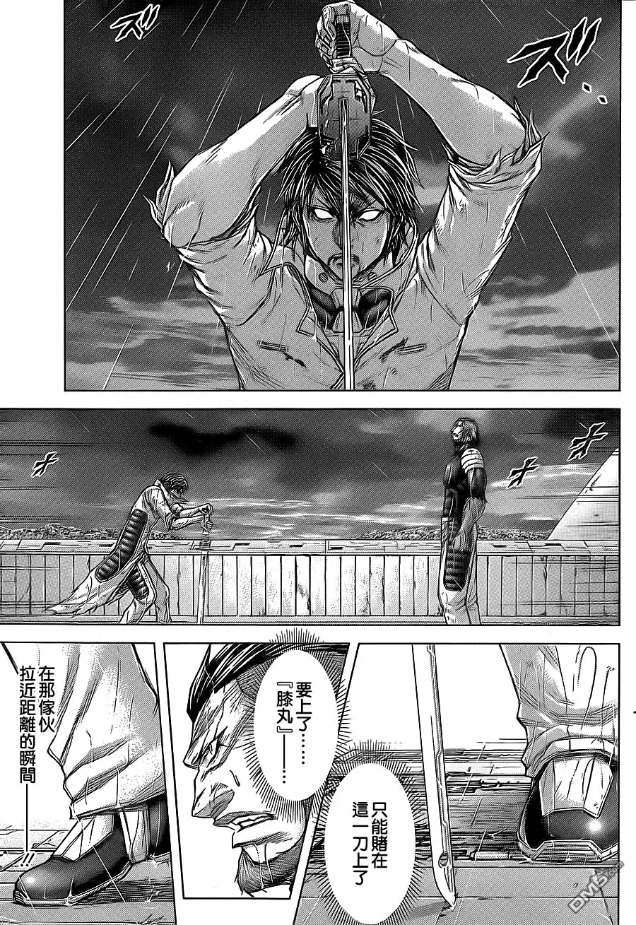 《火星异种》第127话 灰白的狼 第3页