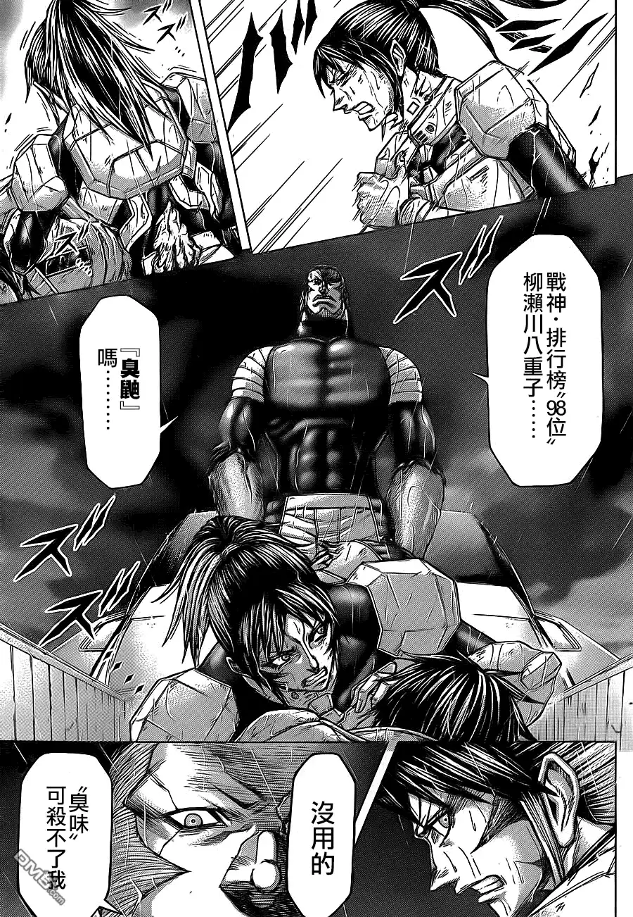 《火星异种》第127话 灰白的狼 第9页