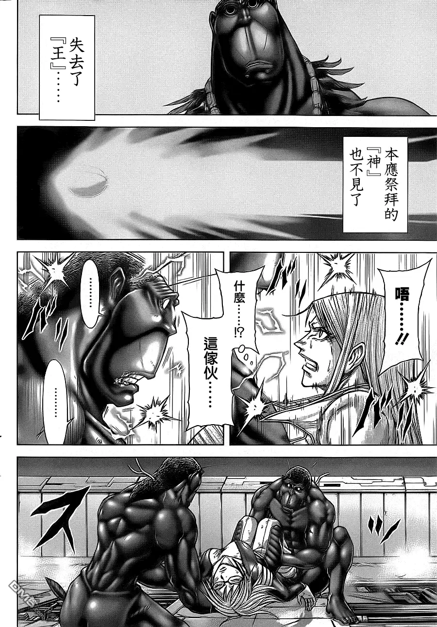 《火星异种》第128话 被延长的表现型 第7页