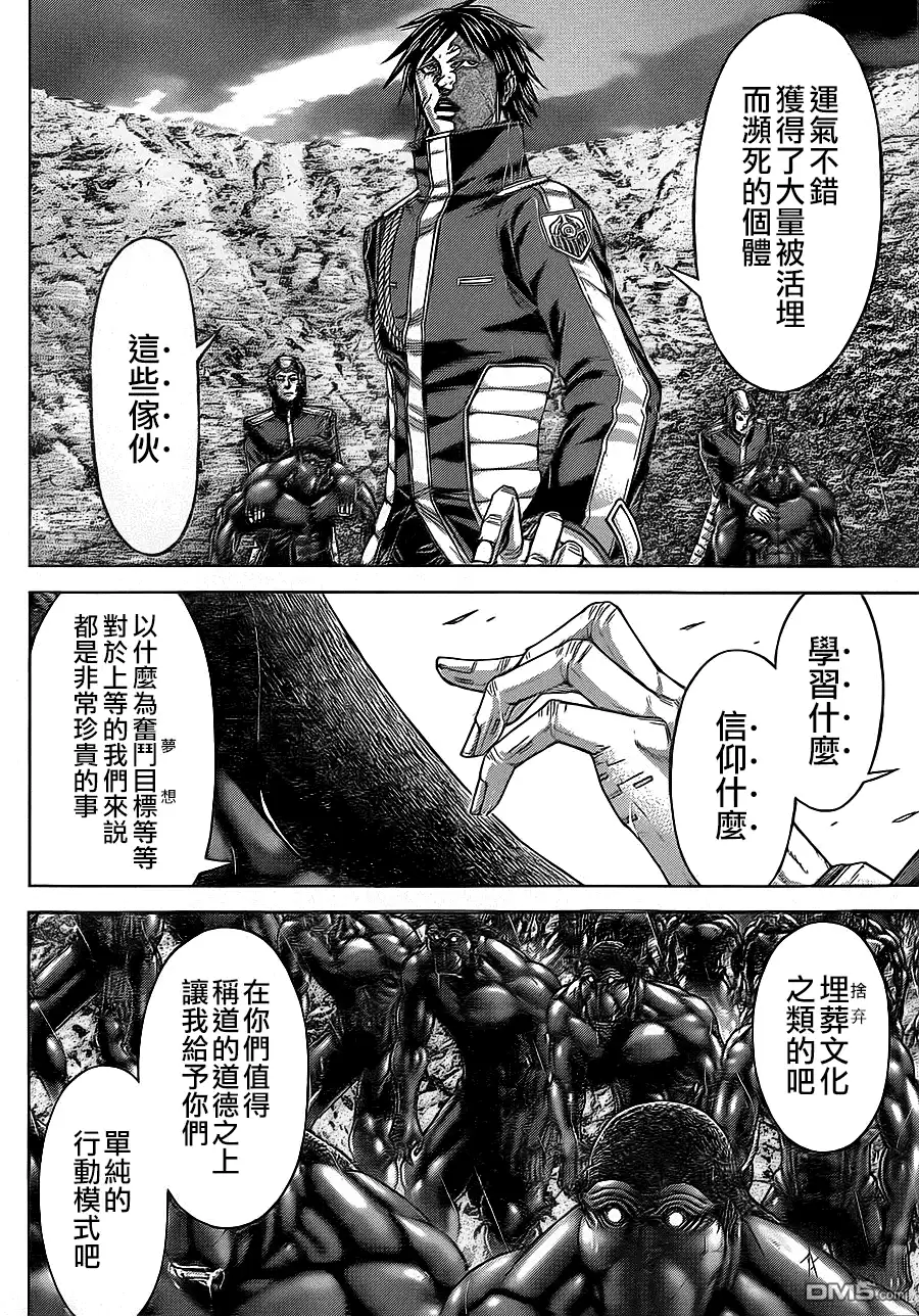 《火星异种》第128话 被延长的表现型 第12页