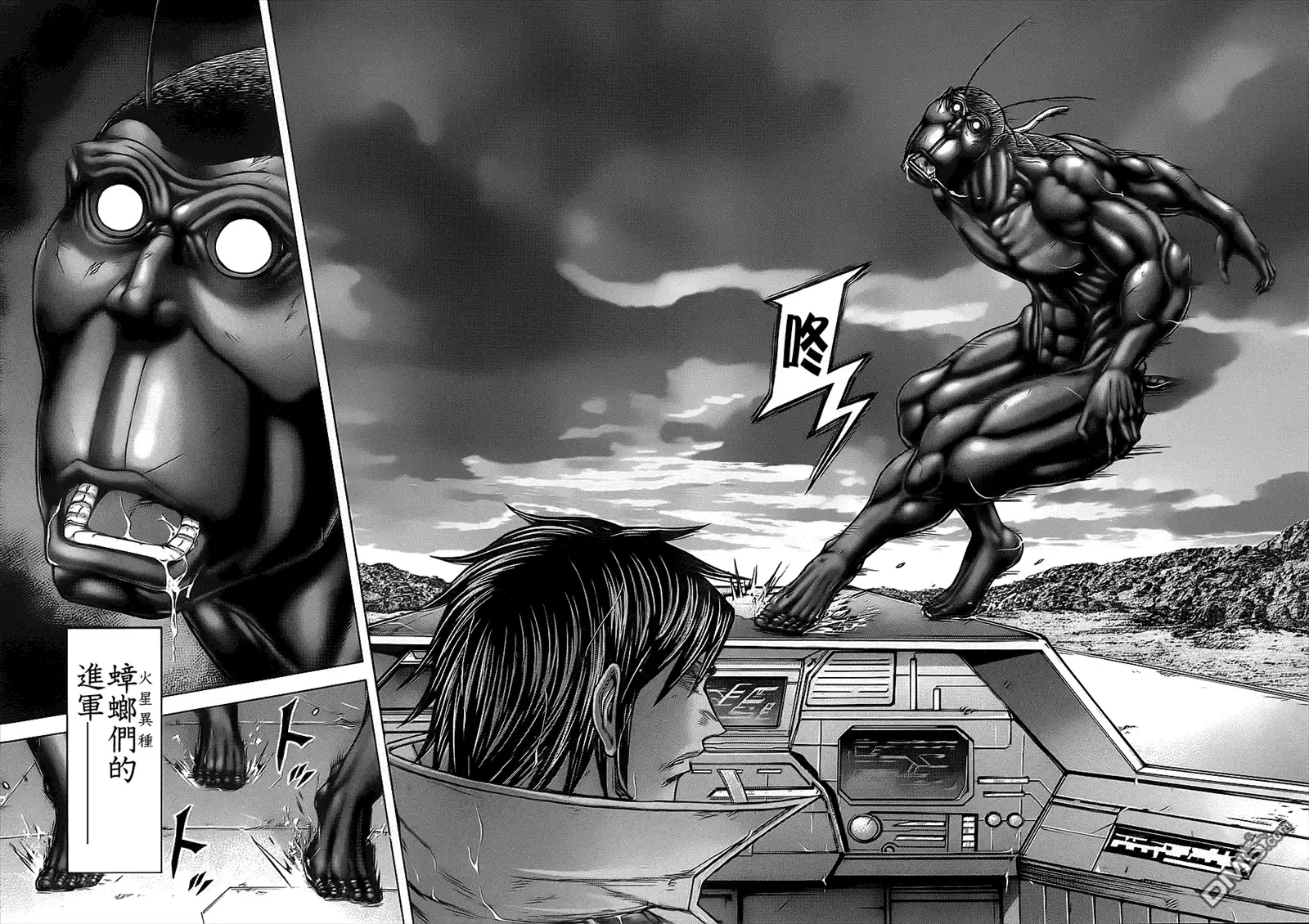 《火星异种》第128话 被延长的表现型 第4页