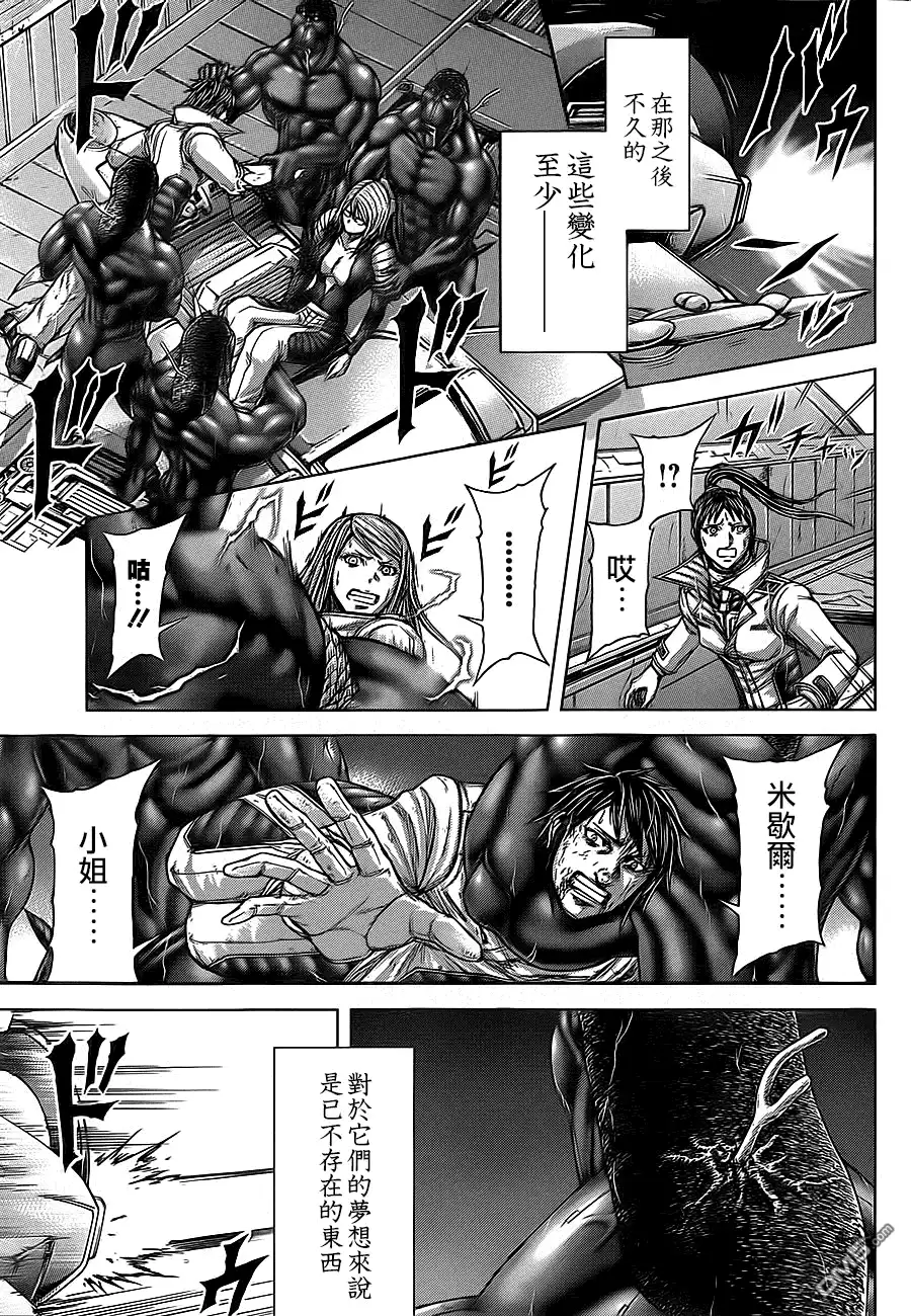 《火星异种》第128话 被延长的表现型 第8页