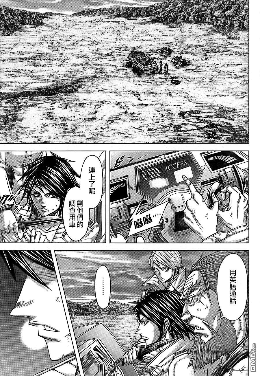 《火星异种》第128话 被延长的表现型 第3页
