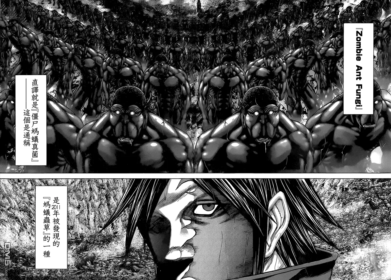 《火星异种》第128话 被延长的表现型 第9页