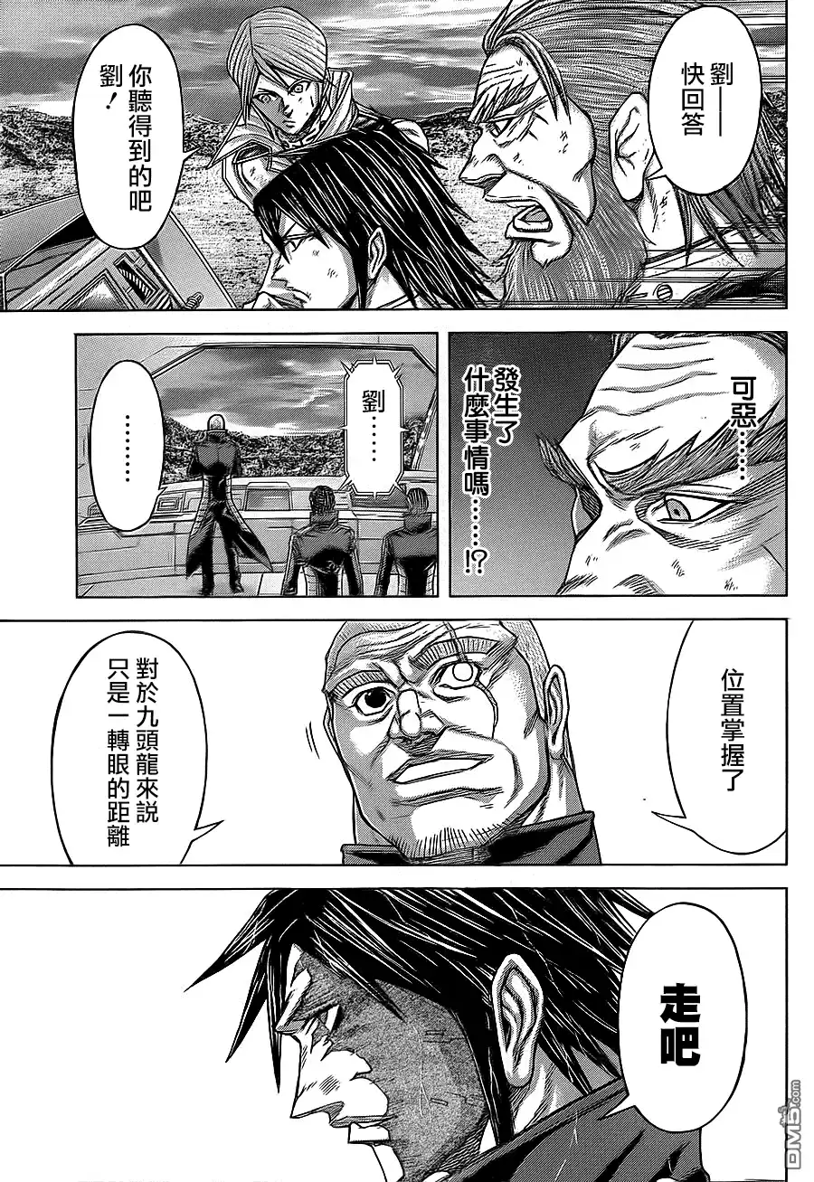 《火星异种》第128话 被延长的表现型 第13页