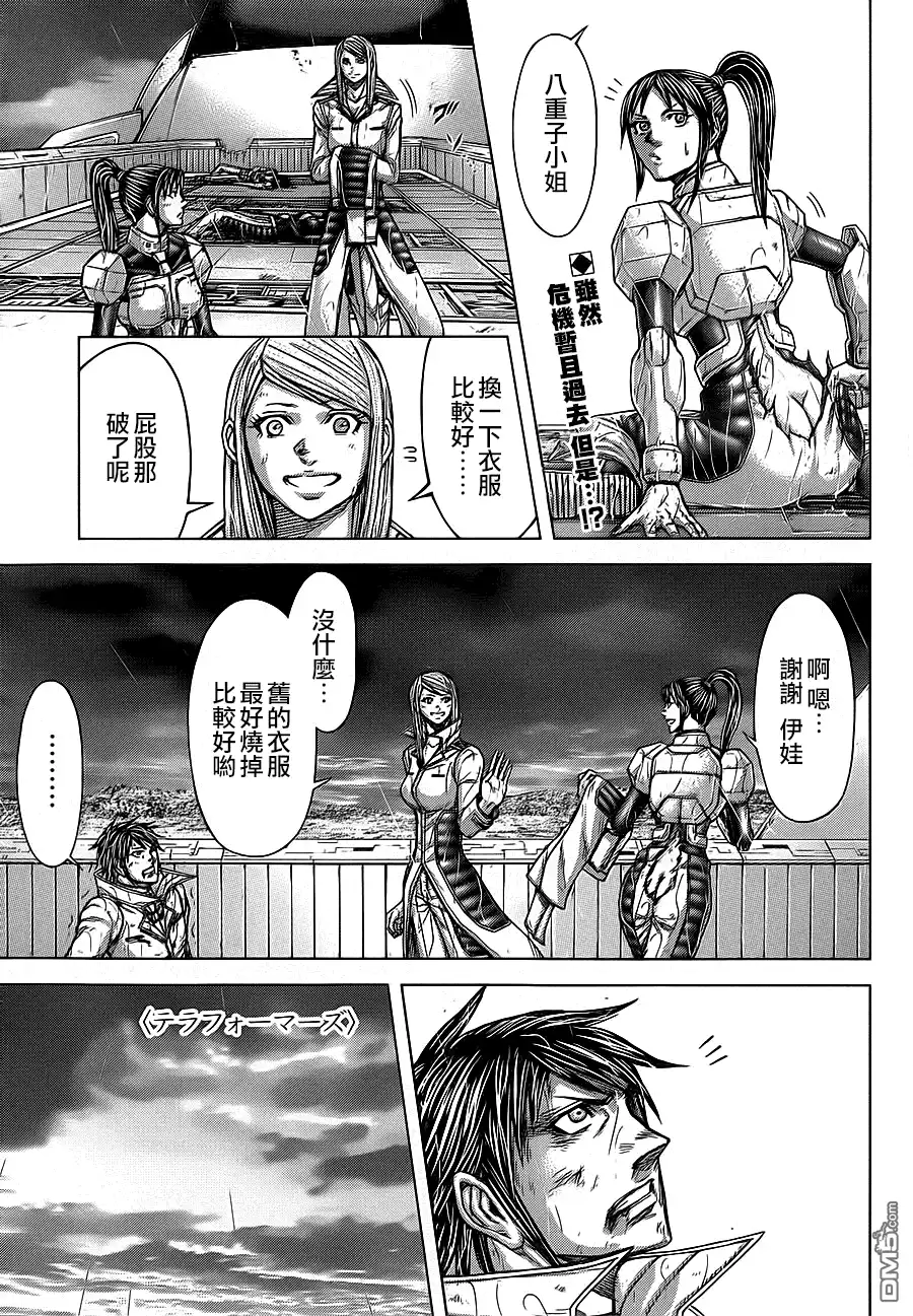 《火星异种》第128话 被延长的表现型 第1页