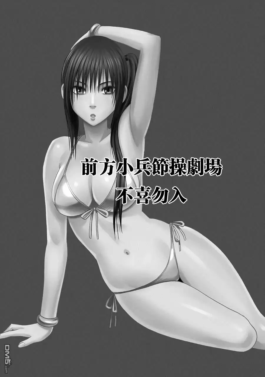 《火星异种》第128话 被延长的表现型 第17页