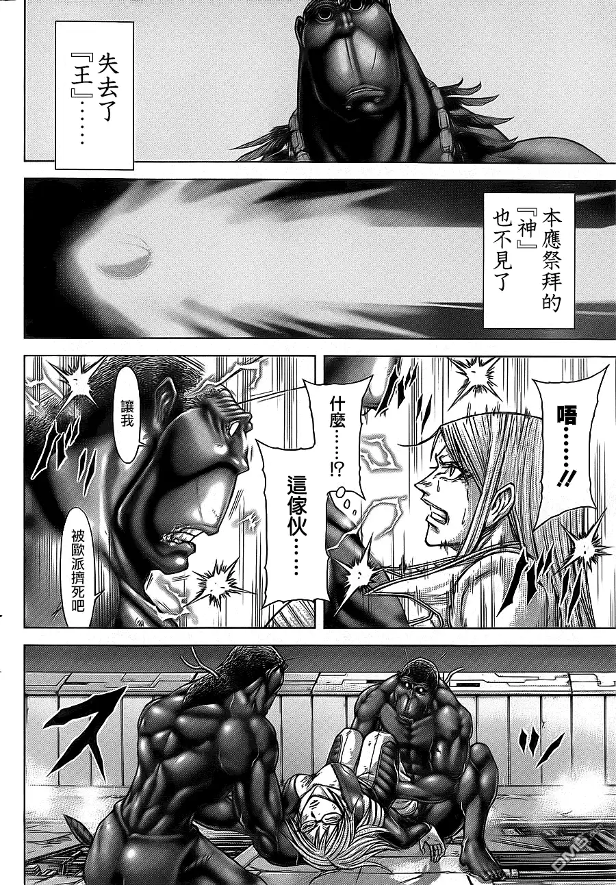 《火星异种》第128话 被延长的表现型 第20页