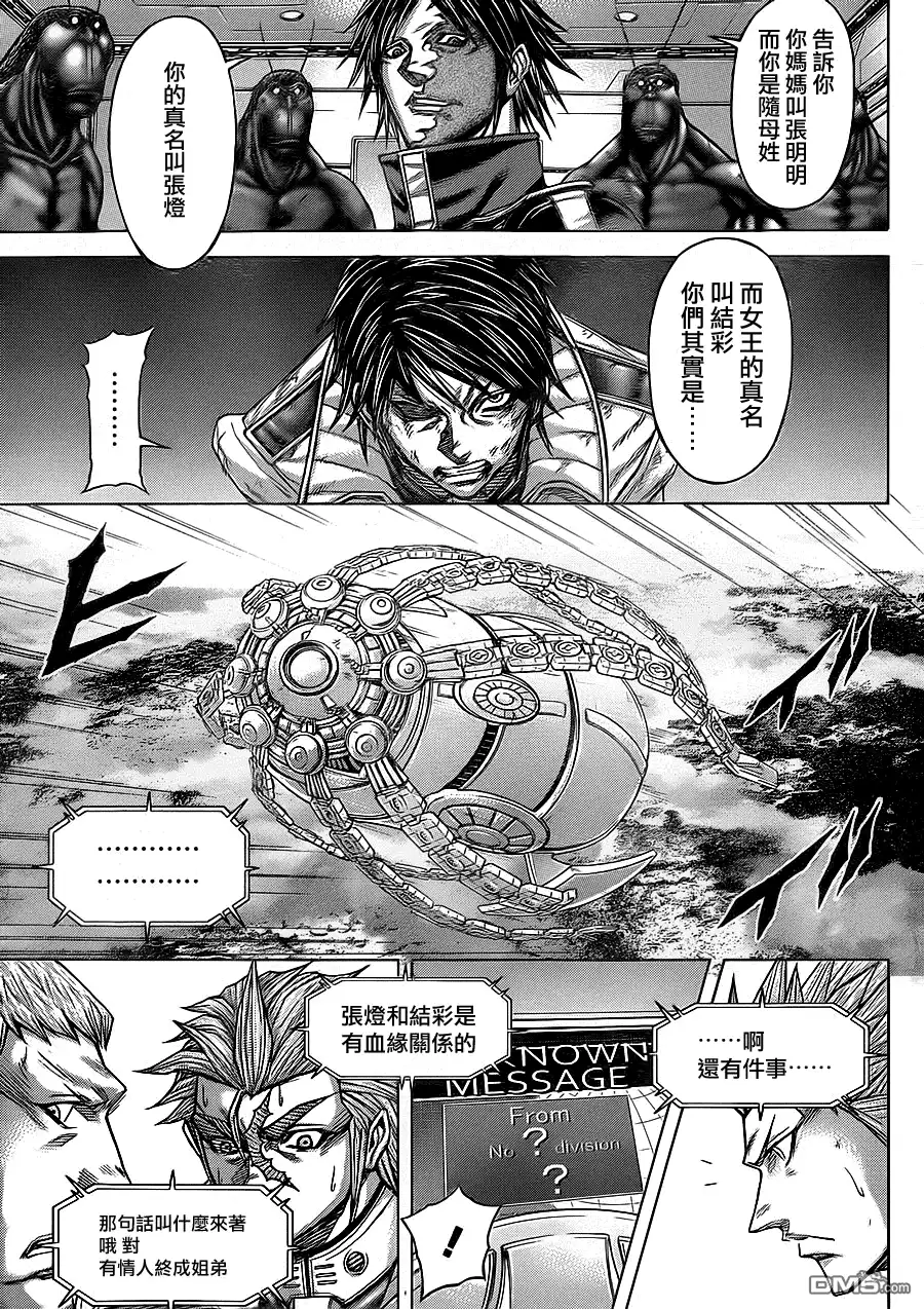 《火星异种》第129话 TERRA FOR MARS为了何人 第18页