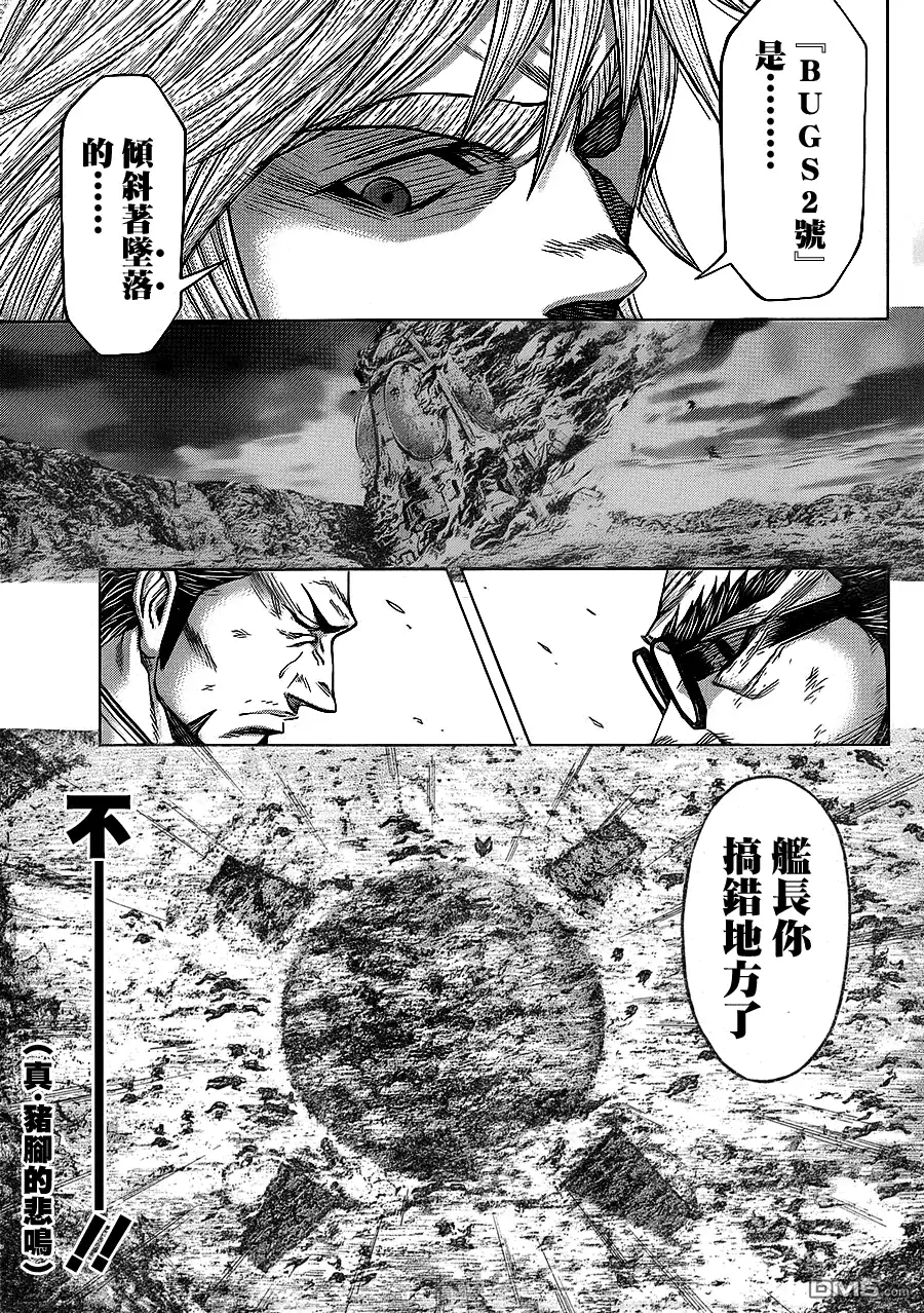 《火星异种》第129话 TERRA FOR MARS为了何人 第19页