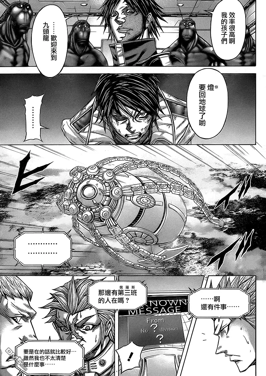 《火星异种》第129话 TERRA FOR MARS为了何人 第5页