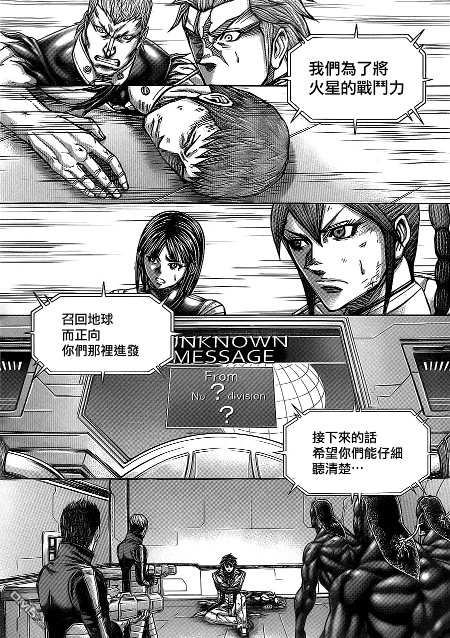 《火星异种》第129话 TERRA FOR MARS为了何人 第4页