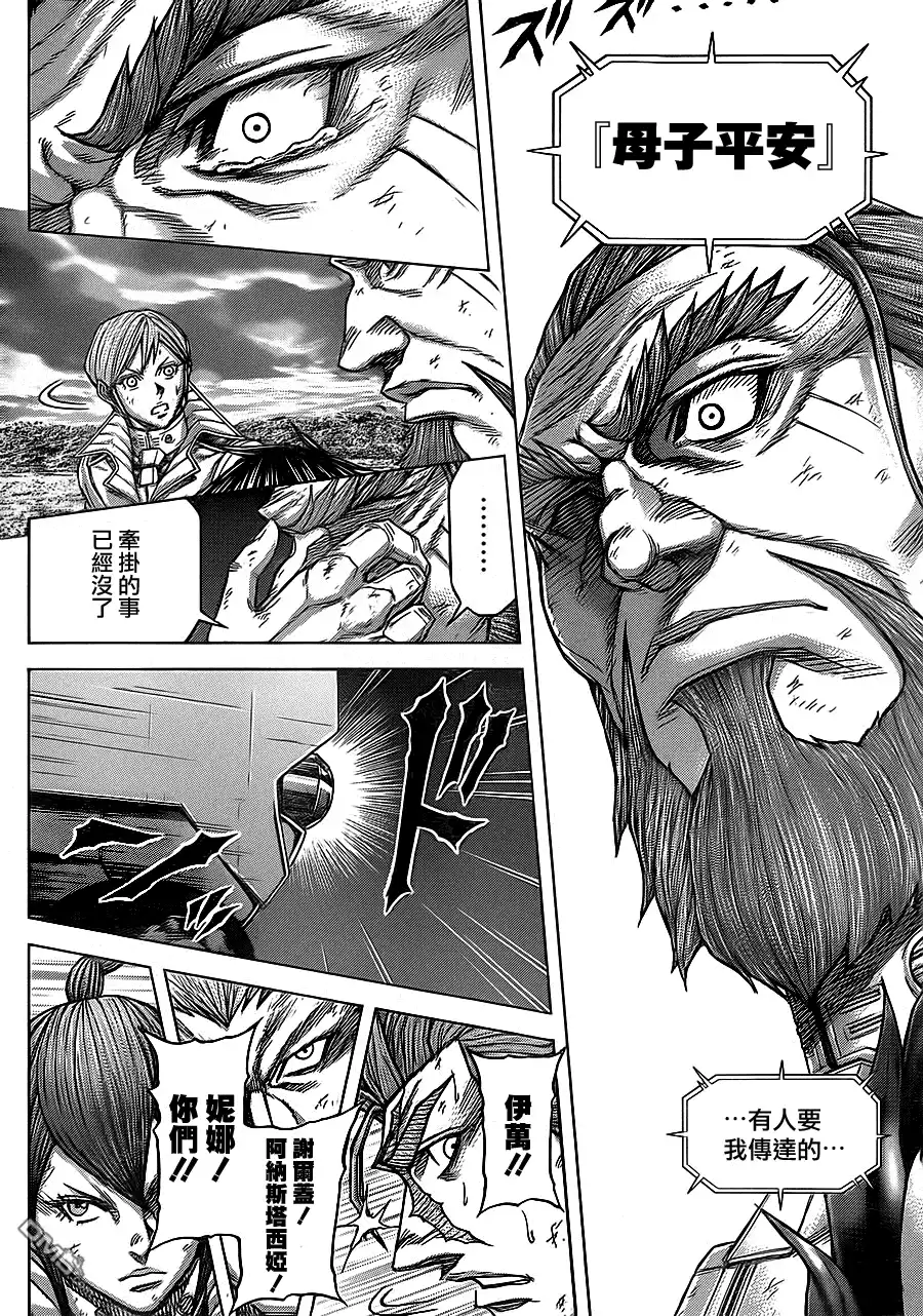 《火星异种》第129话 TERRA FOR MARS为了何人 第6页