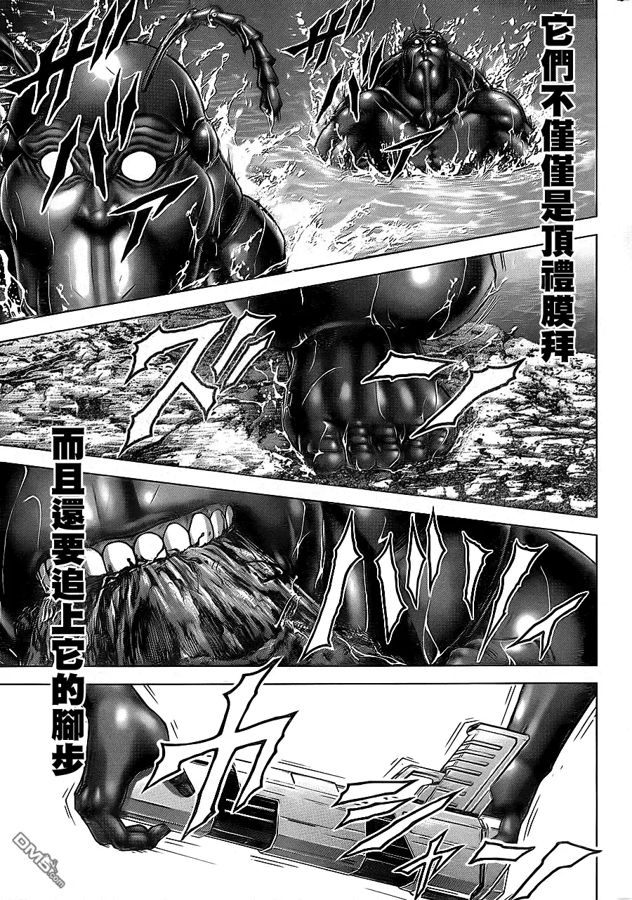 《火星异种》第129话 TERRA FOR MARS为了何人 第12页