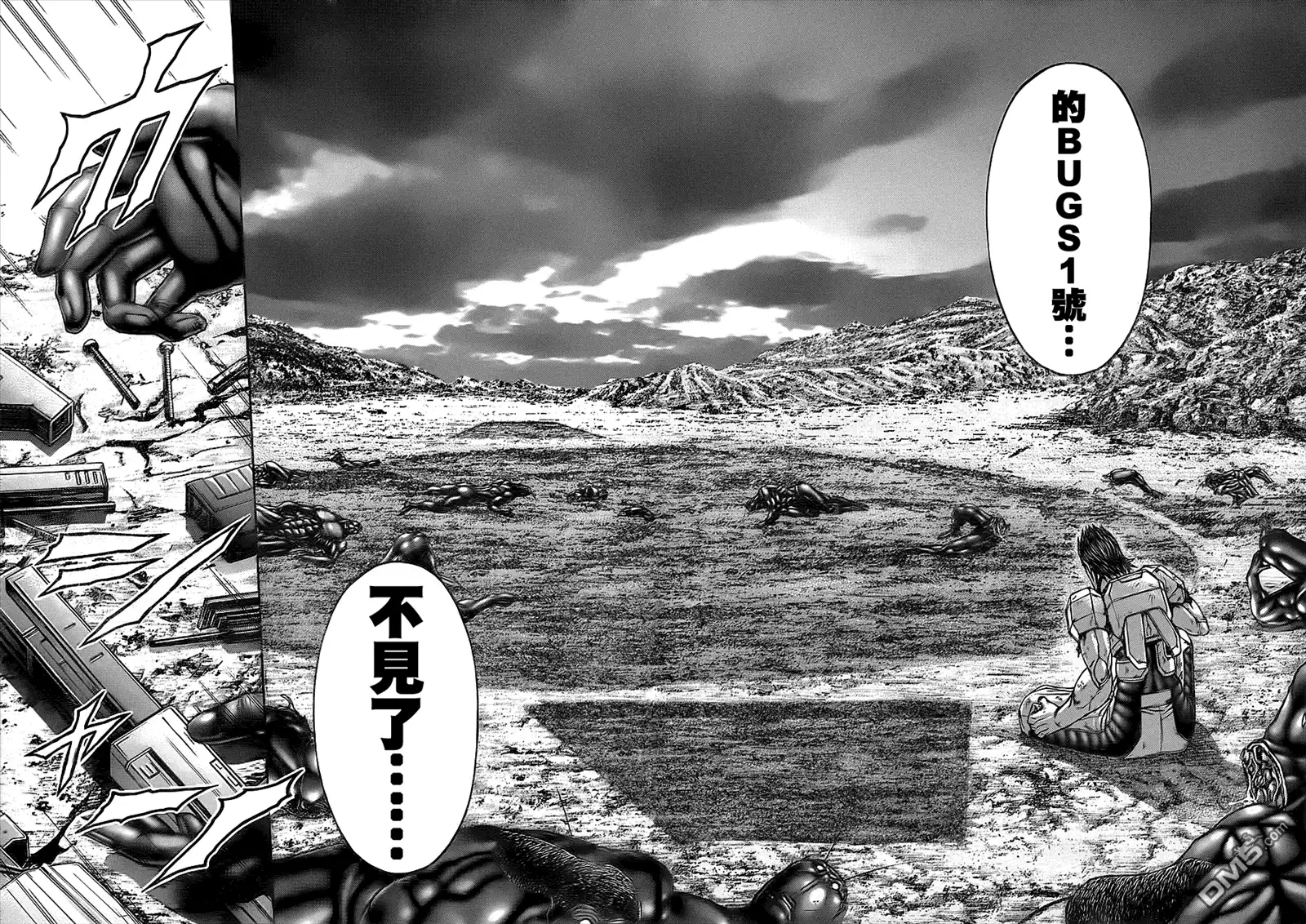 《火星异种》第129话 TERRA FOR MARS为了何人 第10页