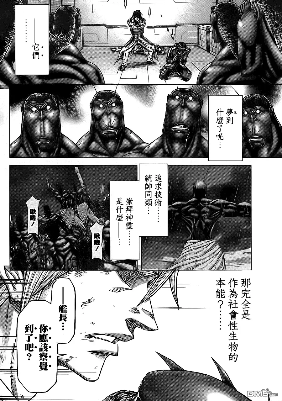 《火星异种》第129话 TERRA FOR MARS为了何人 第8页
