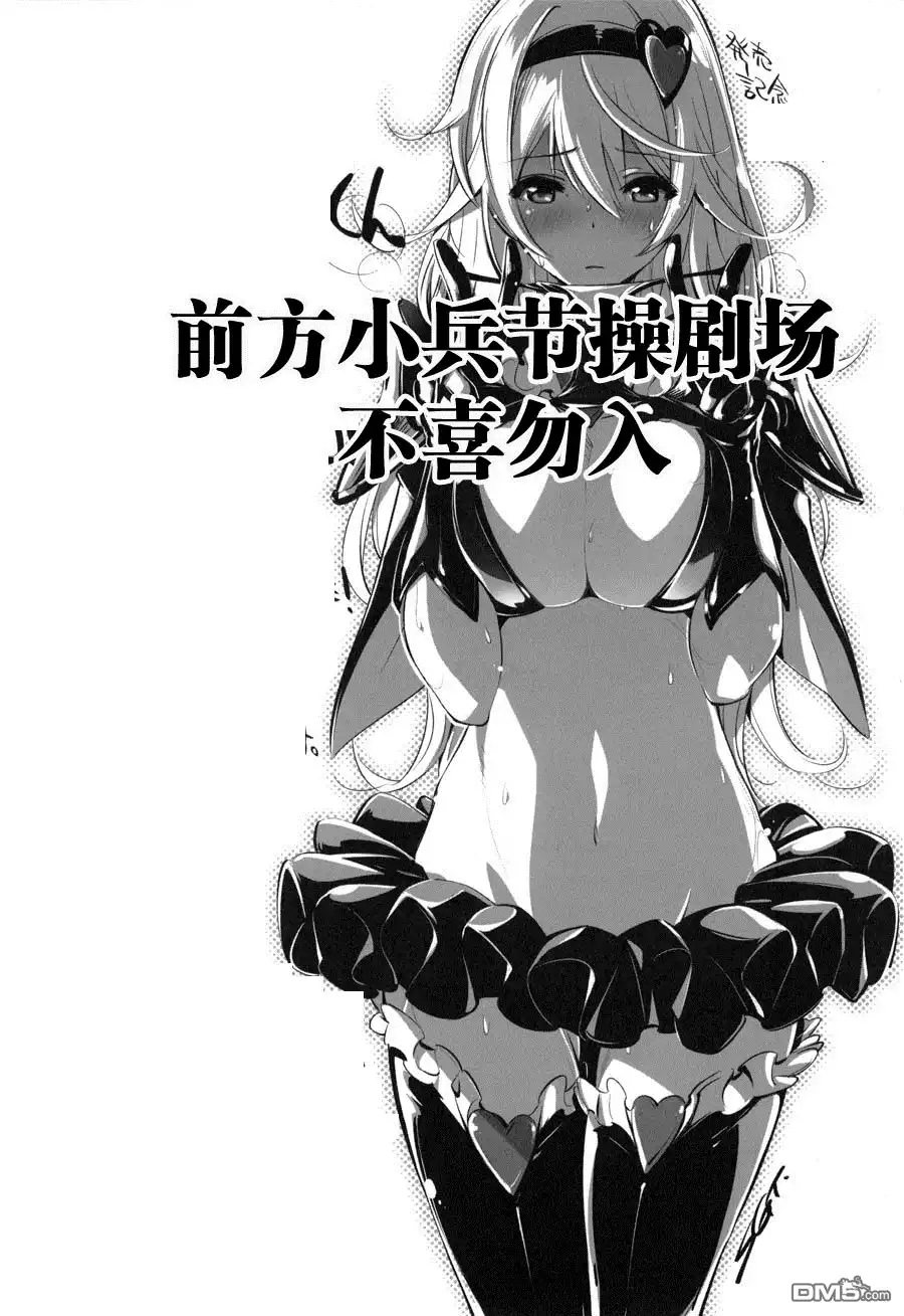《火星异种》第129话 TERRA FOR MARS为了何人 第17页
