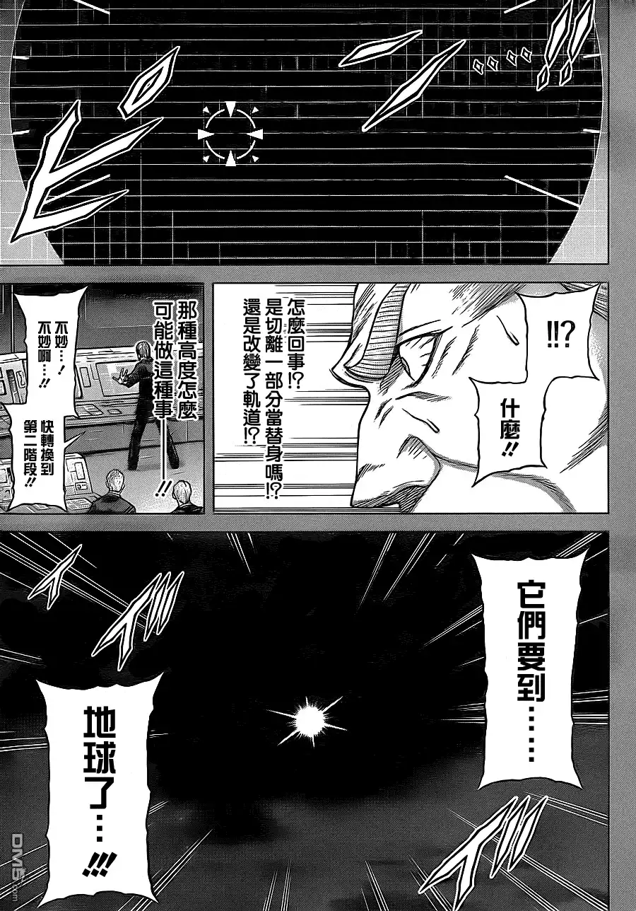 《火星异种》第130话 HATER AGAIN 地狱的皇太子会再度死亡 第10页