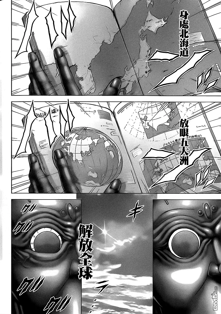《火星异种》第130话 HATER AGAIN 地狱的皇太子会再度死亡 第18页
