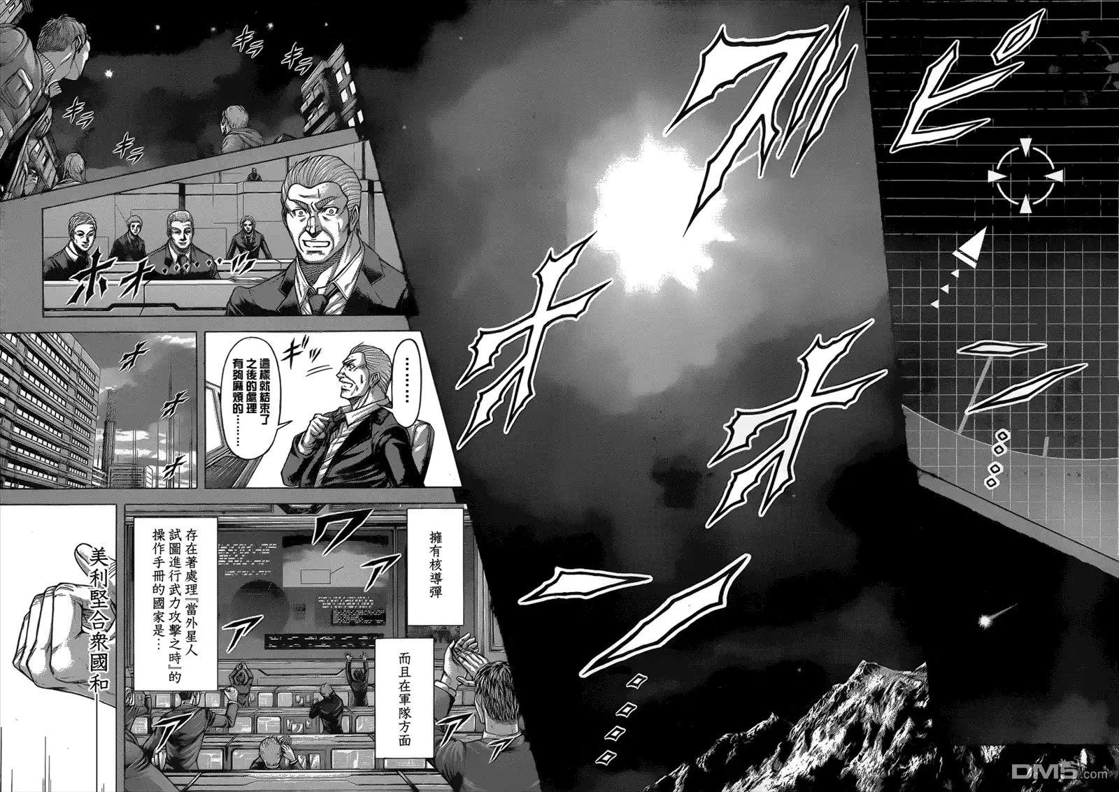 《火星异种》第130话 HATER AGAIN 地狱的皇太子会再度死亡 第11页