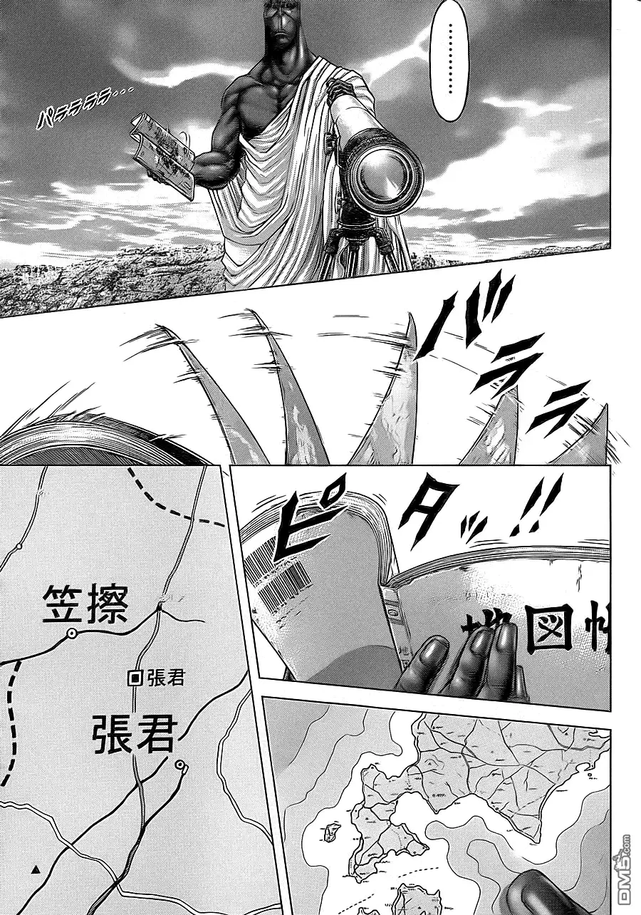 《火星异种》第130话 HATER AGAIN 地狱的皇太子会再度死亡 第3页