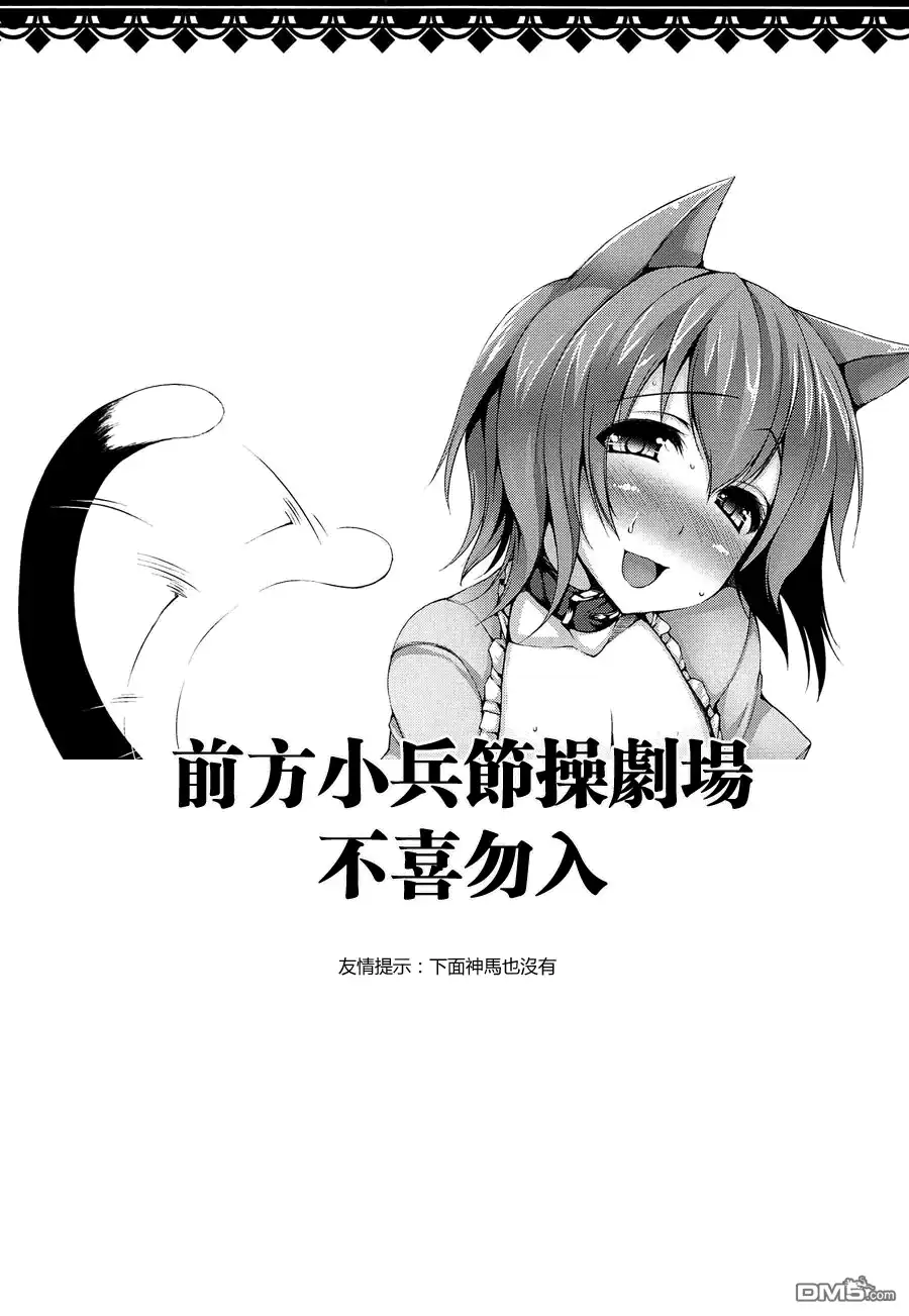 《火星异种》第130话 HATER AGAIN 地狱的皇太子会再度死亡 第17页