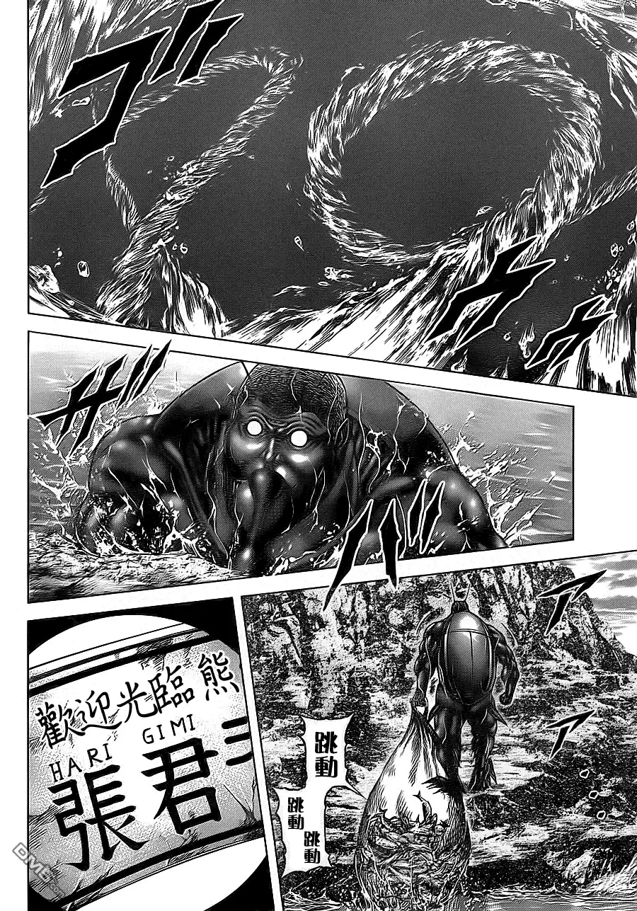 《火星异种》第130话 HATER AGAIN 地狱的皇太子会再度死亡 第2页
