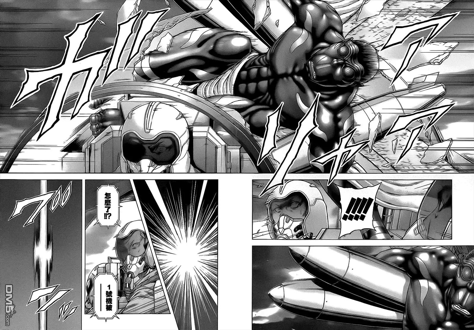 《火星异种》第131话 第6页