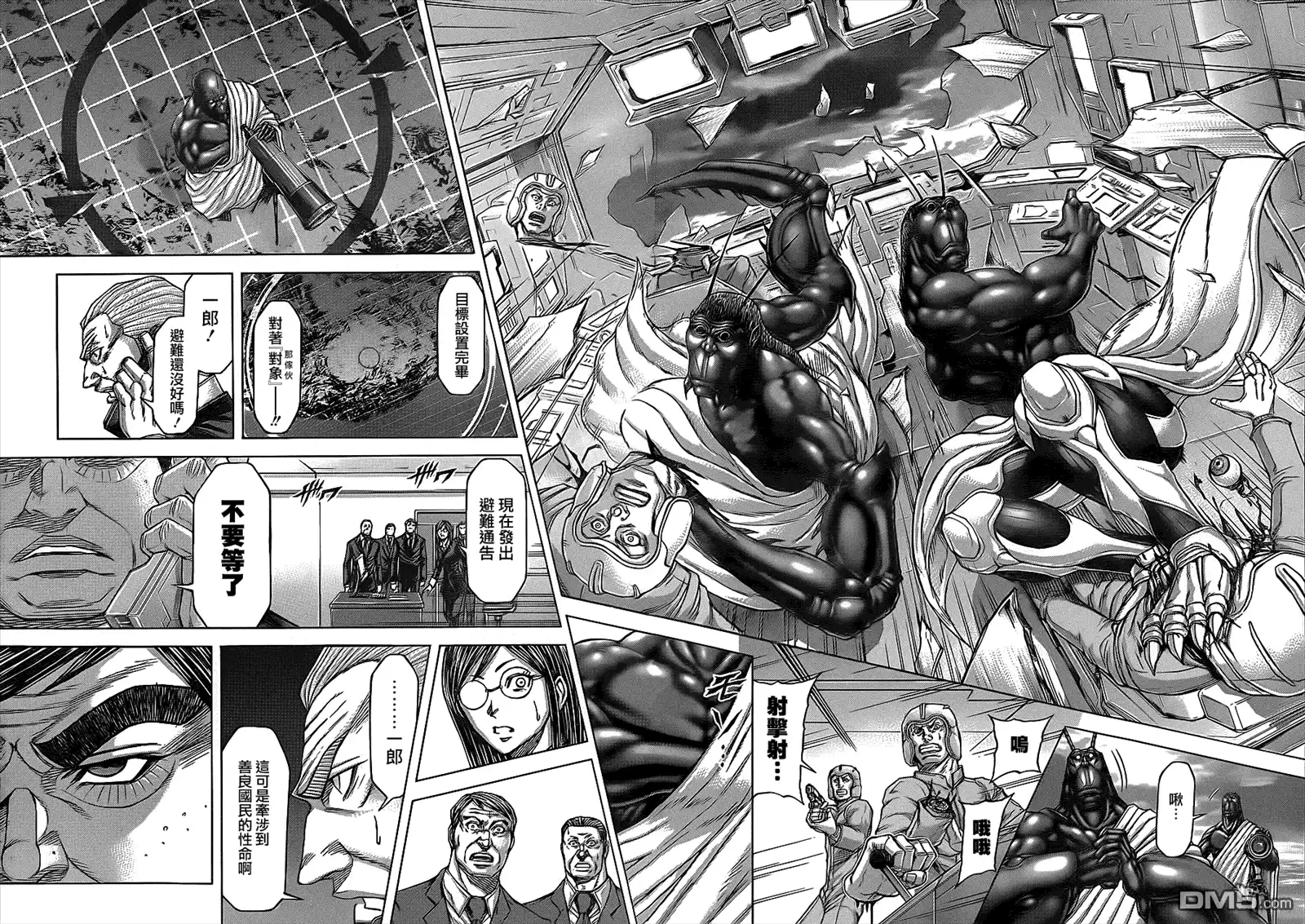 《火星异种》第131话 第11页