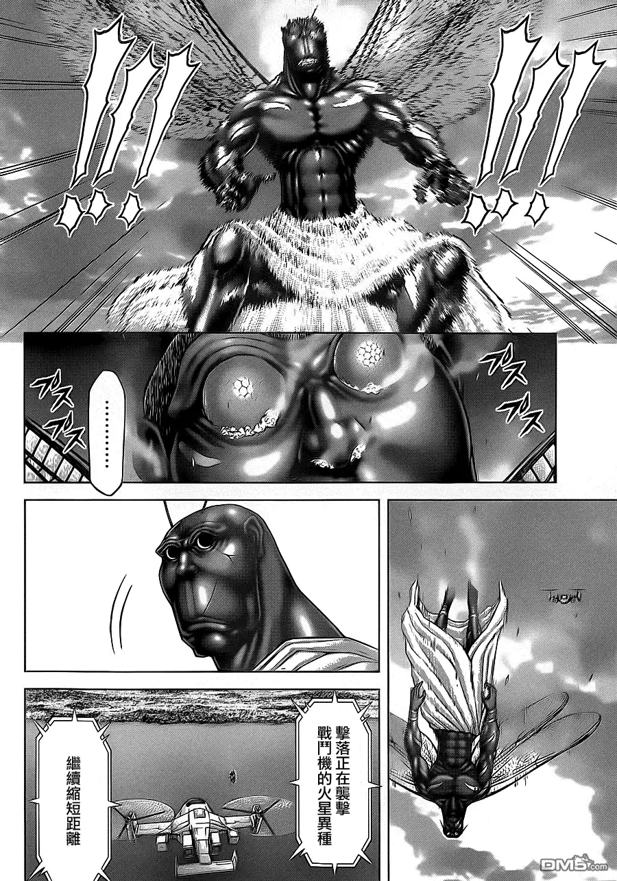《火星异种》第131话 第9页
