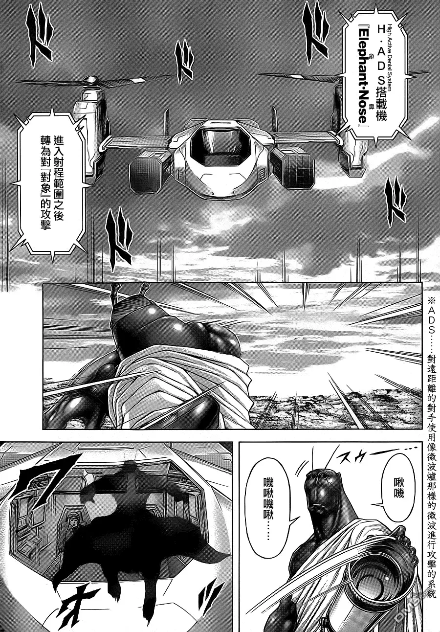 《火星异种》第131话 第10页