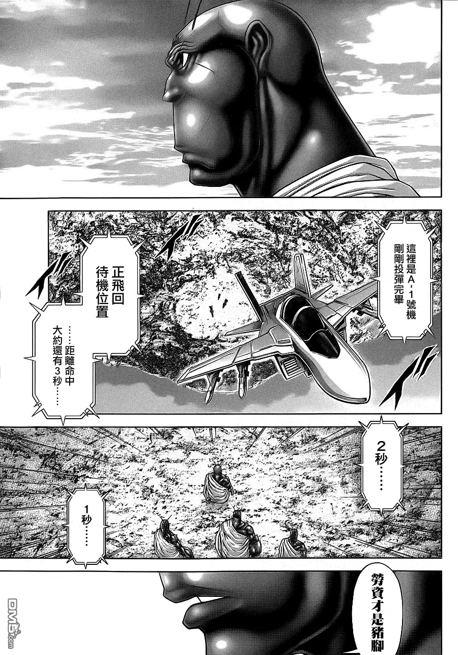 《火星异种》第131话 第18页