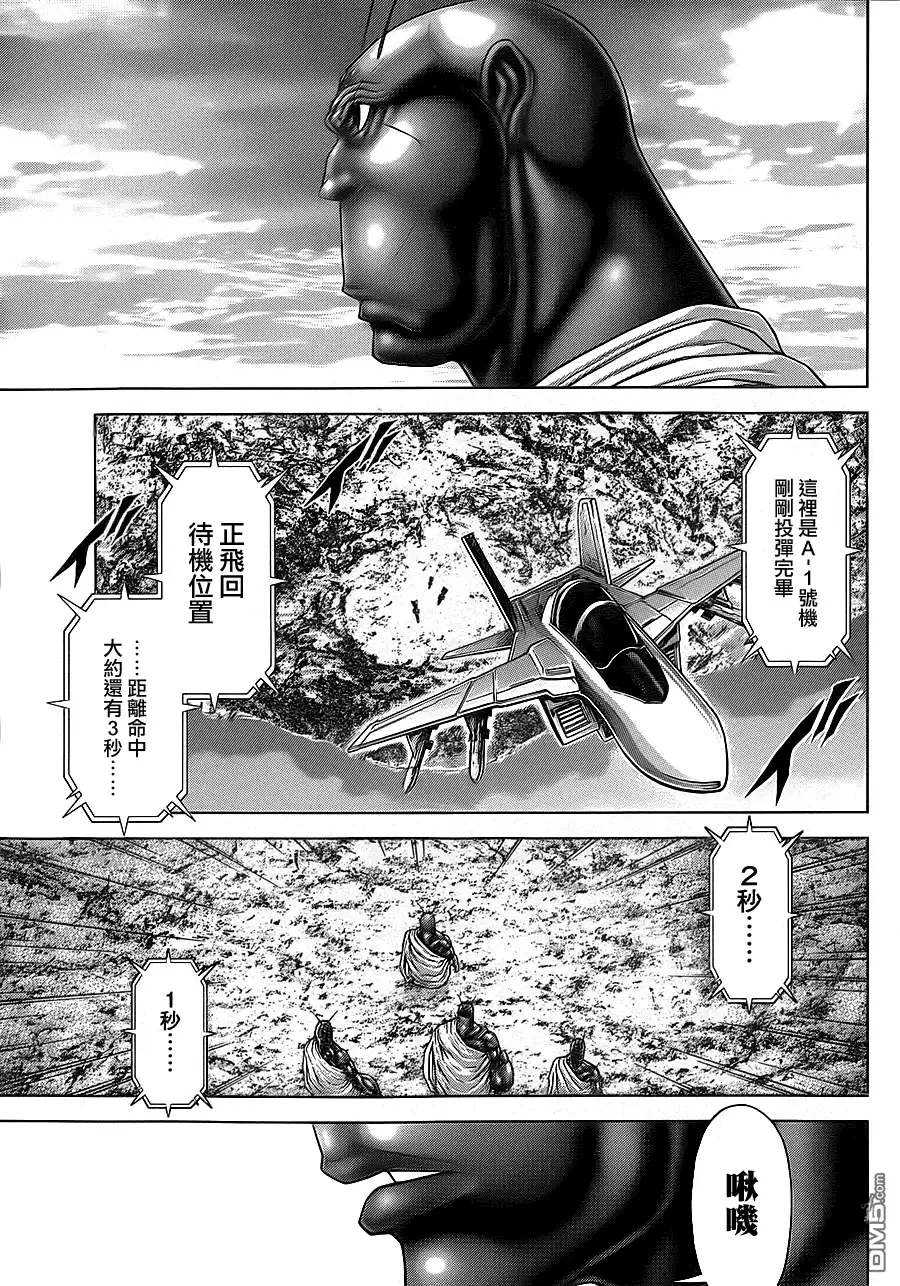 《火星异种》第131话 第5页