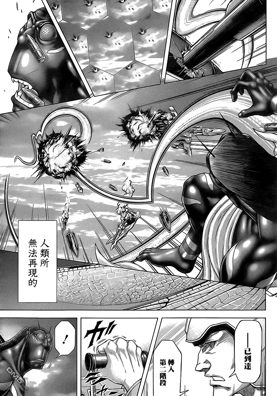 《火星异种》第131话 第8页