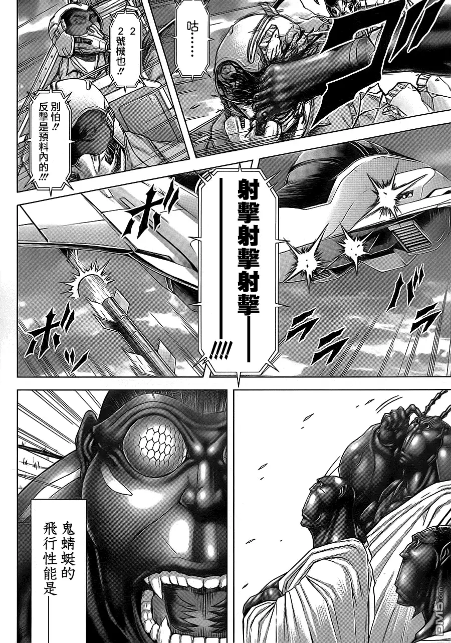 《火星异种》第131话 第7页
