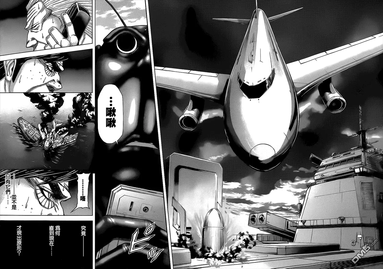 《火星异种》第131话 第14页