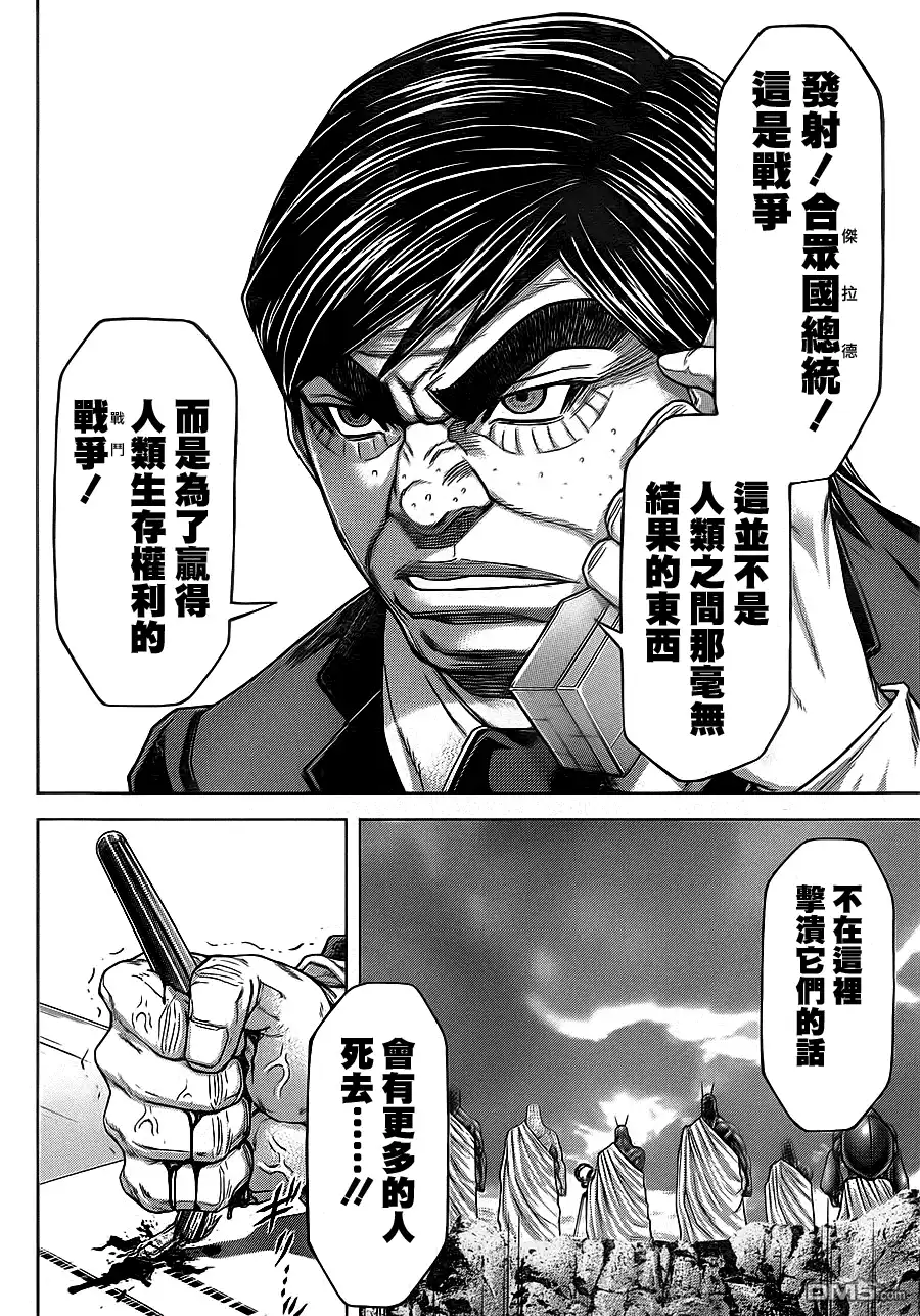 《火星异种》第131话 第12页