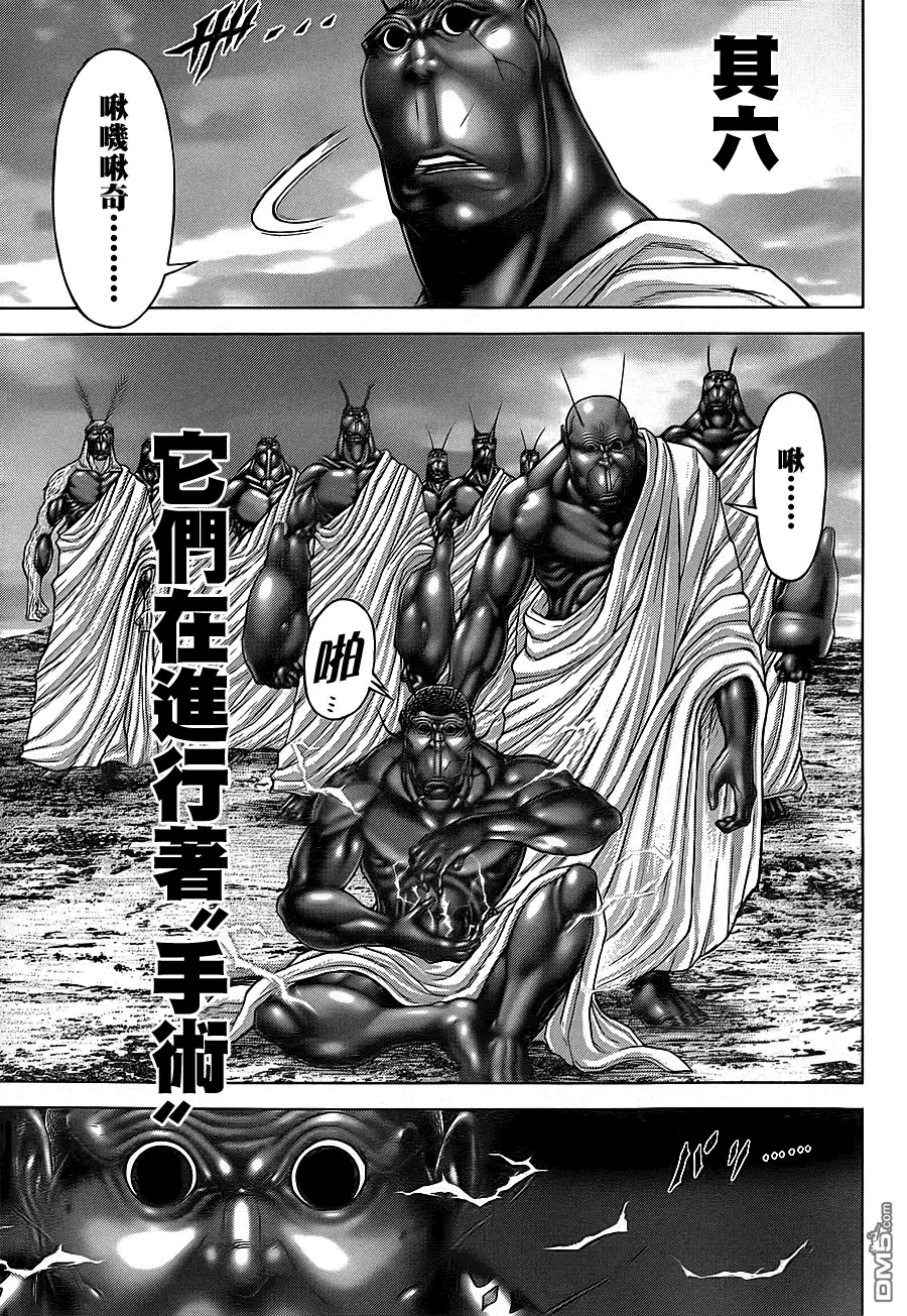 《火星异种》第132话 异邦人的进攻 第11页