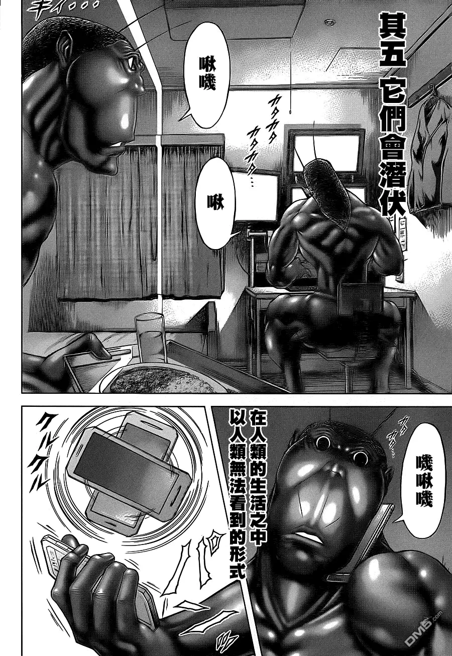《火星异种》第132话 异邦人的进攻 第10页