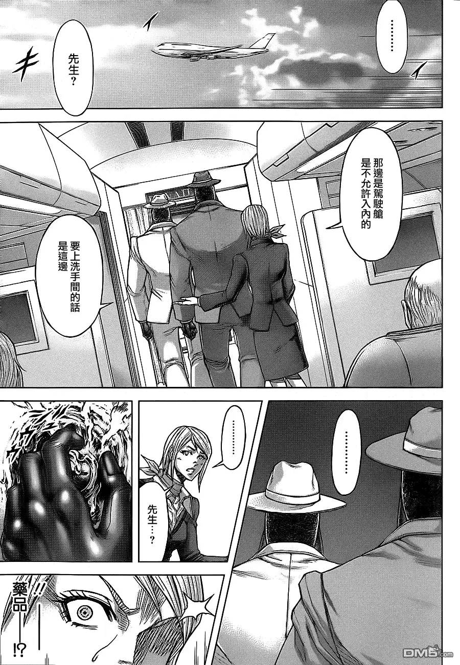 《火星异种》第132话 异邦人的进攻 第5页
