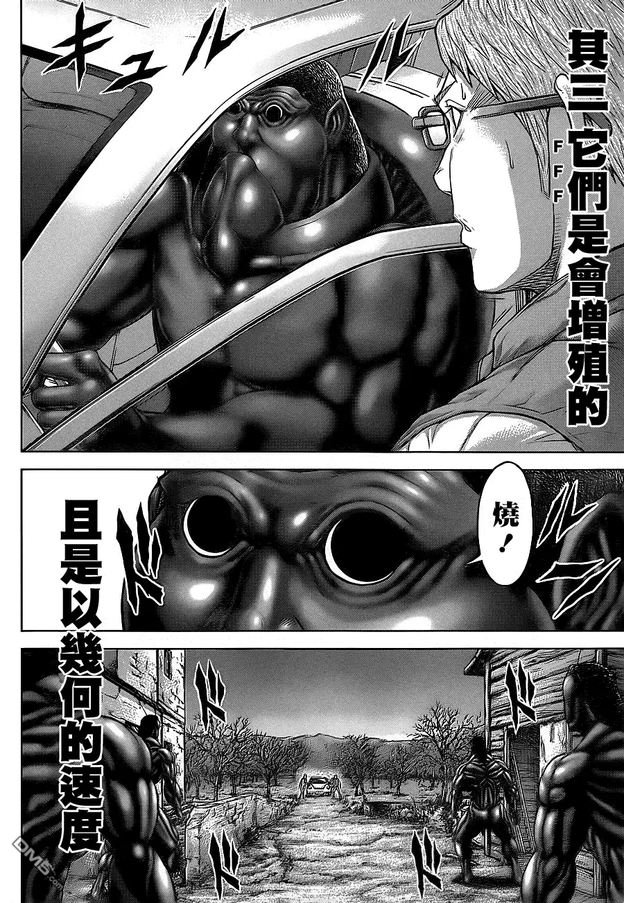 《火星异种》第132话 异邦人的进攻 第19页