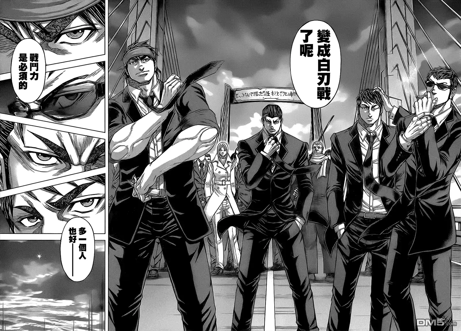 《火星异种》第132话 异邦人的进攻 第15页