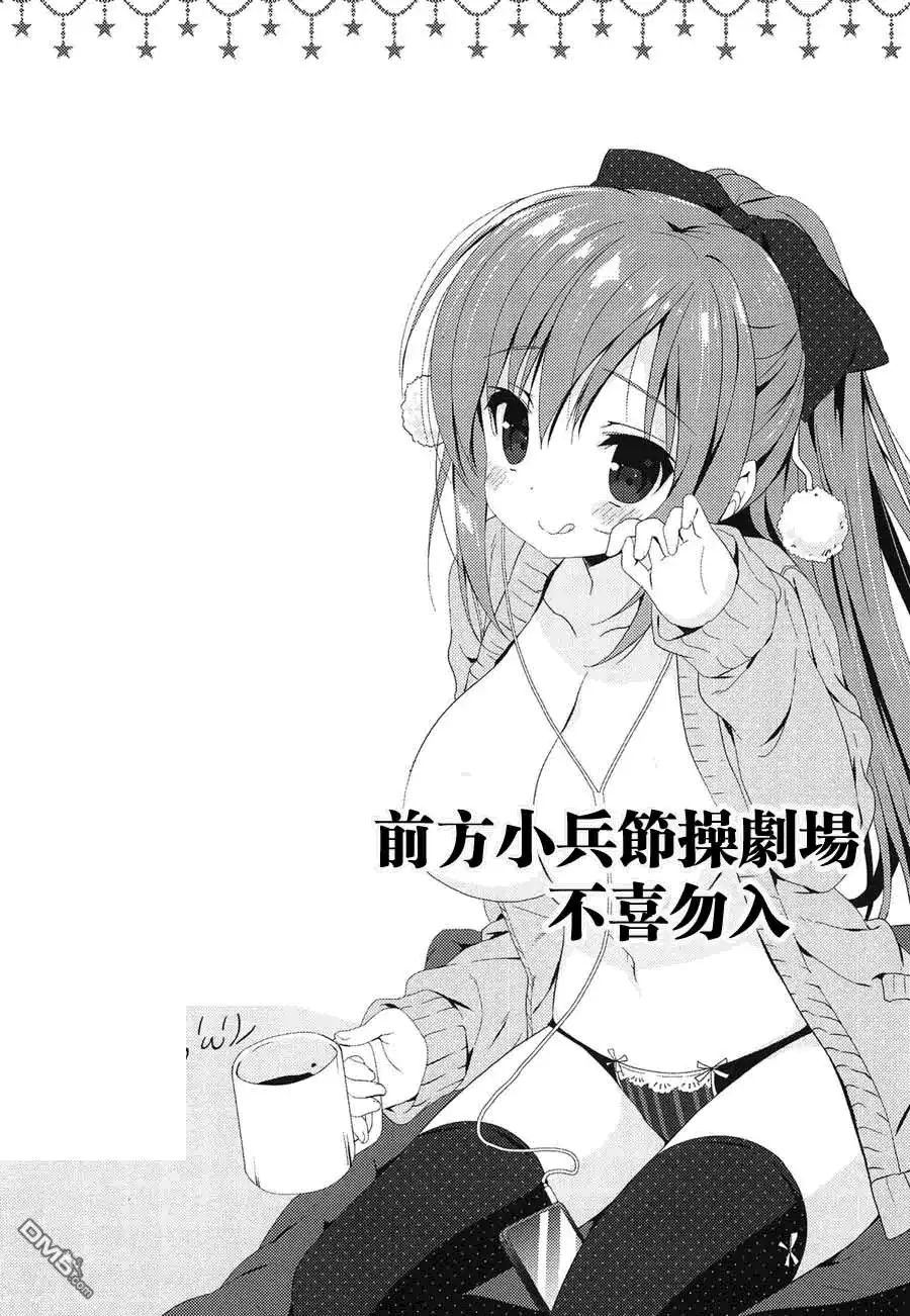 《火星异种》第132话 异邦人的进攻 第17页