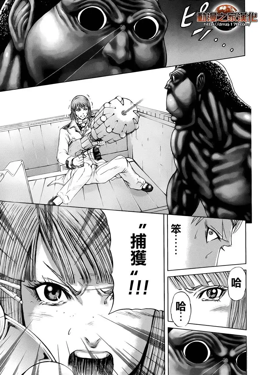 《火星异种》第13话 开战 第9页