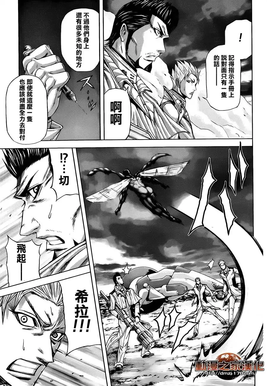 《火星异种》第13话 开战 第7页