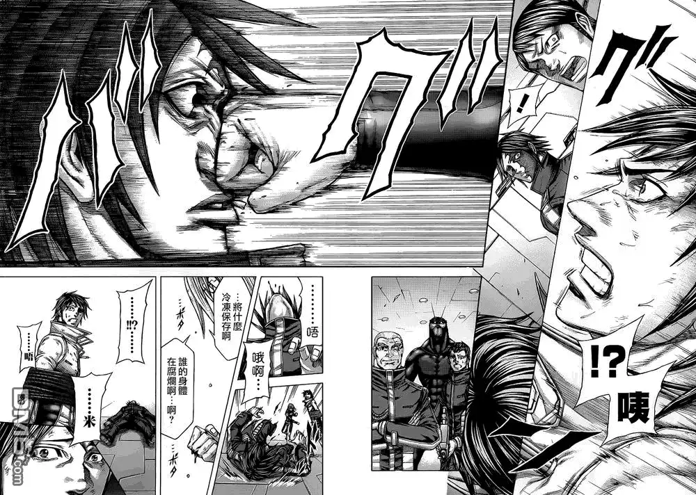 《火星异种》第133话 KISS 呼吸 第11页