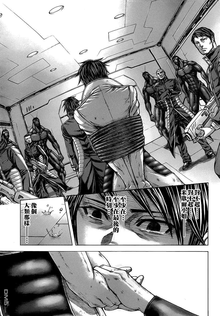 《火星异种》第133话 KISS 呼吸 第10页