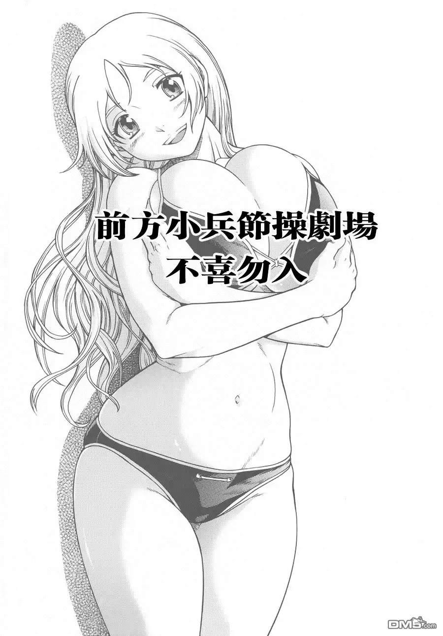 《火星异种》第133话 KISS 呼吸 第16页
