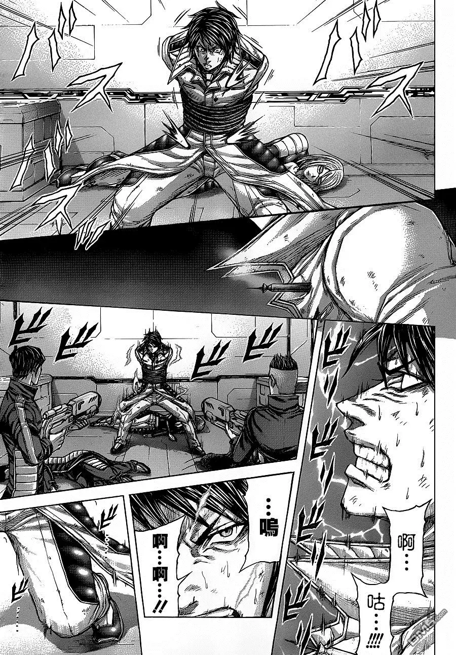 《火星异种》第133话 KISS 呼吸 第3页