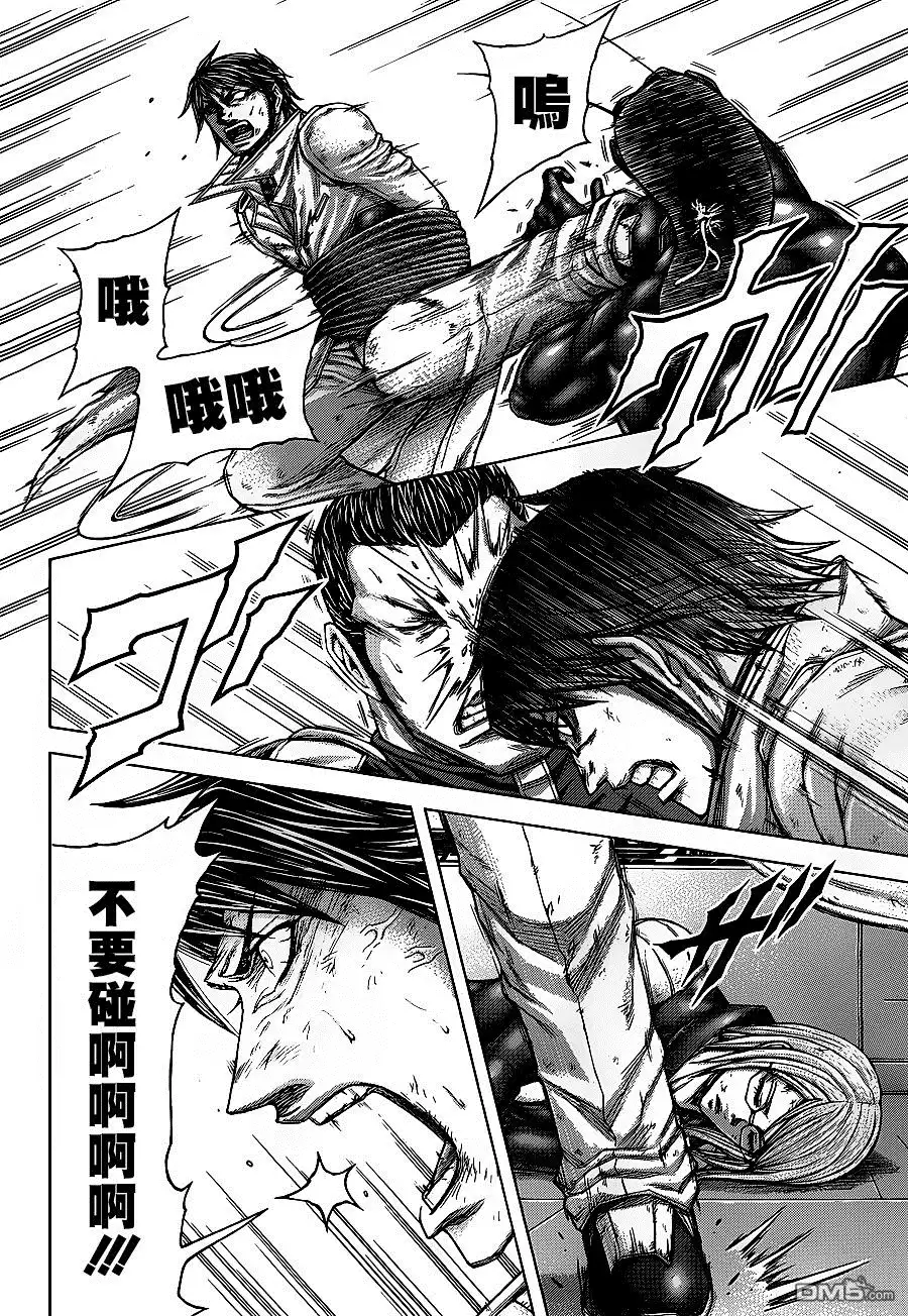 《火星异种》第133话 KISS 呼吸 第2页